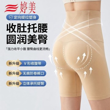 收腹提臀褲女 強力收小肚子收腹褲 薄款高腰產後塑形提臀褲 收腹無痕蜜桃美臀打底褲 高彈力美腿不卷邊平角褲