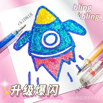 ✨可開發票#班米【陞級爆閃】1.0mm閃光筆極光爆閃12色啫哩筆珠光閃閃輪廓筆#免運費