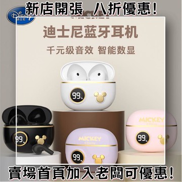 耳機 隨身耳機 運動耳機 睡眠耳機 聽歌神器迪士尼耳機熱銷真耳機游戲運動款男女通用耳機批發