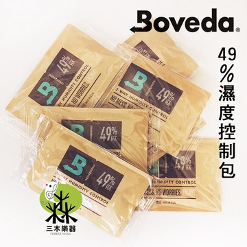 【美國製】Boveda 樂器除濕 49% 防潮包 濕度調節 除溼 除濕 乾燥包 吉他 烏克麗麗 提琴 貝斯 樂器