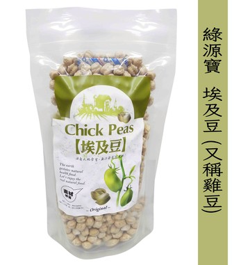 綠源寶 埃及豆(又稱雞豆、雪蓮子)500g**效期2026.12.01