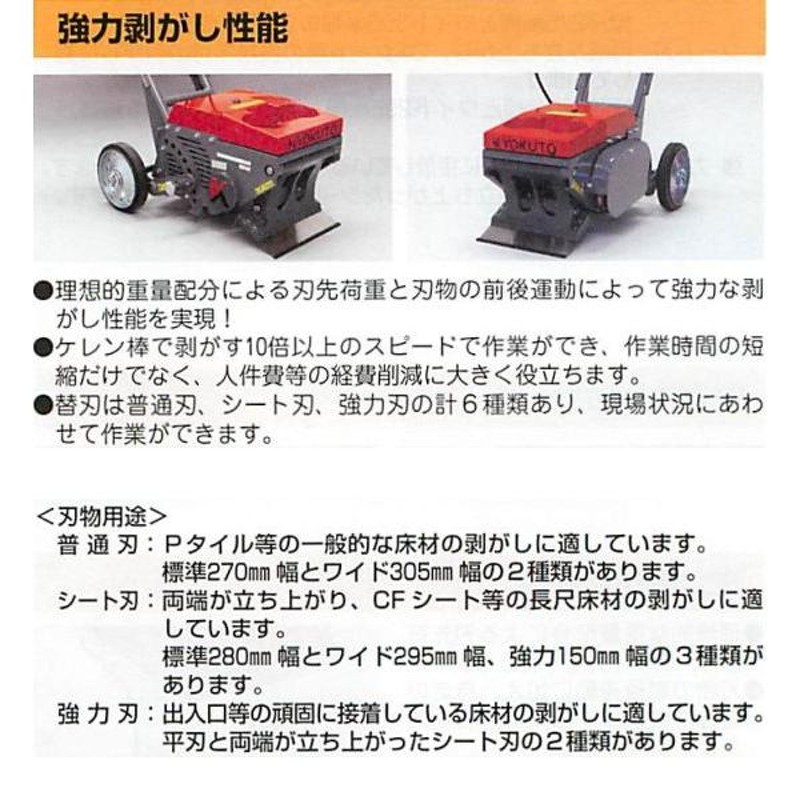 引取限定】極東 ストロングペッカー 型不明 床剥がし機 - 福岡県のその他