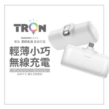 JW 20W直插式行動電源 Type-C 口袋型 快充行動電源