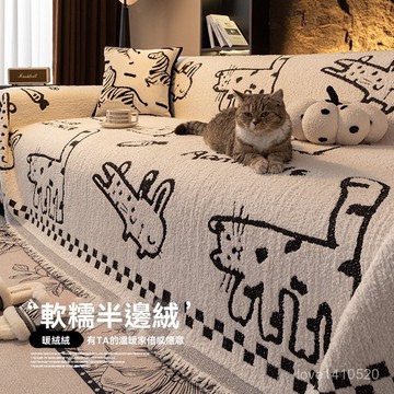 沙發墊 秋冬 沙發布 沙發墊布  沙發蓋布 沙發套罩 沙發套 冬季加厚高級感沙髮蓋布巾卡通毛絨坐墊套罩全蓋防滑沙髮毯子