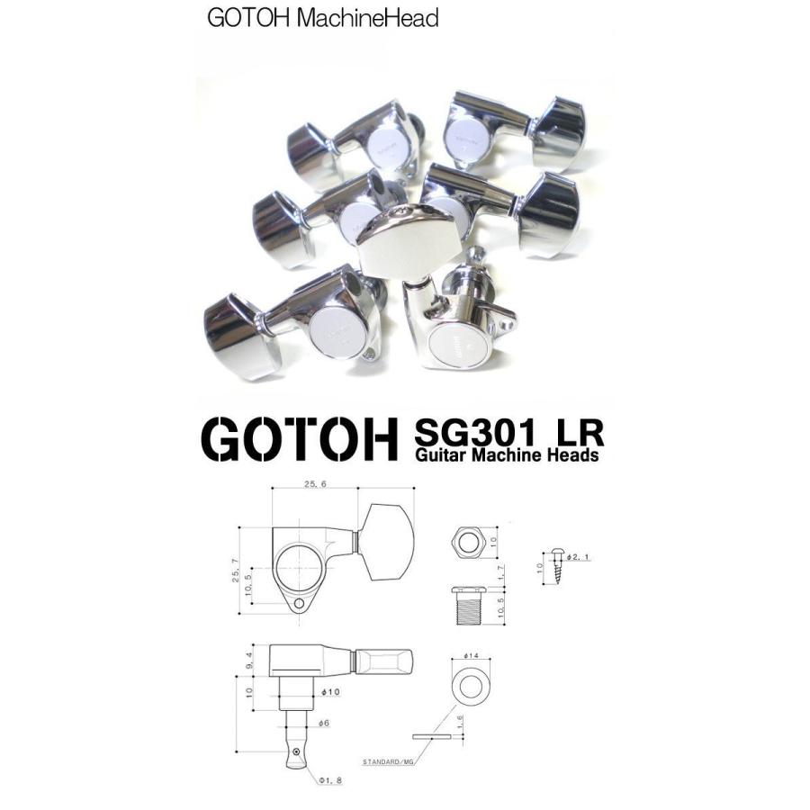 ゴトー ペグ GOTOH SG301 20 C L3 R3 クロ-ム C GR グローバータイプボタン 両側　6個セット