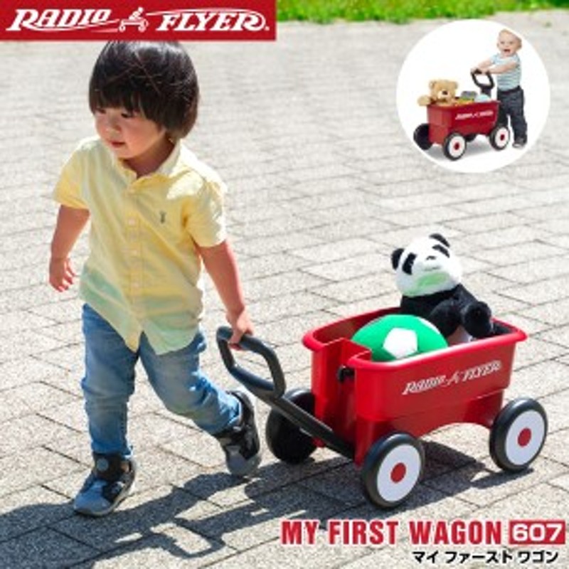 Radio Flyer ラジオフライヤー マイ ファースト2-in-1ワゴン 607 ミニ