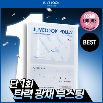 JUVELOOK PDLLA Collagen Boosting Mask 1ea