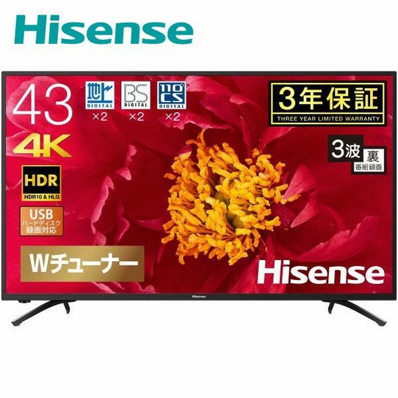 43型 4kテレビ 4k液晶テレビ Uhd Hdr対応 地上 Bs 110度csデジタル 43f68e 43v型 43インチ テレビ Hdd録画対応 43f60e 同等品 Wチューナー ダブルチューナー 通販 Lineポイント最大0 5 Get Lineショッピング