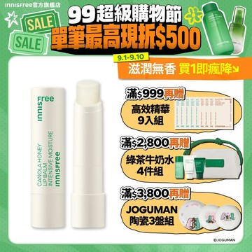 INNISFREE 芥花糖蜜超保溼護唇膏 3.5g *部分短效* 官方旗艦店