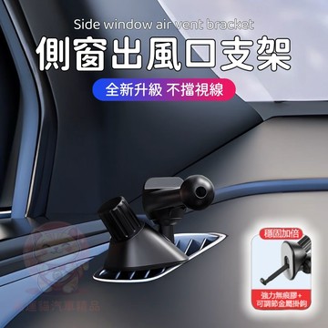 台灣庫存【第二代🏆雙萬向頭調節】側窗出風口支架 汽車支架 出風口手機架 汽車手機支架 車用手機支架 手機架延長桿A037