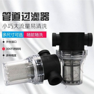 臺灣上新【五金】 過濾器塑料透明自來水管道過濾小型淨水器大流量養殖水族鋼網濾芯 熱銷