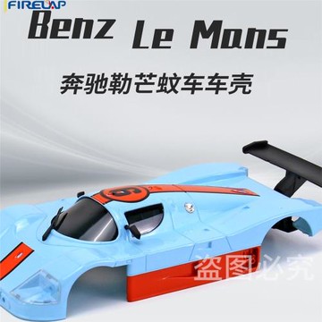 1比28通用硬殼促銷fireap龍祥興遙控RC玩具蚊車殼iw系列miniq偉力