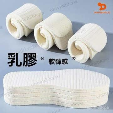 台灣出貨 超軟踩屎感 軍訓鞋墊 男女高彈軟底 運動墊 加厚乳膠減震吸汗防臭 減震吸汗防臭 鞋墊久站 運動鞋墊 男女款
