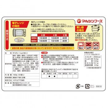 マルシンフーズ 皇朝監修　横浜肉シウマイ 162g(27g×6個) 6セット