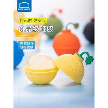樂扣樂扣冰球模具冰塊模具大球形圓凍冰塊制冰神器威士忌硅膠冰格