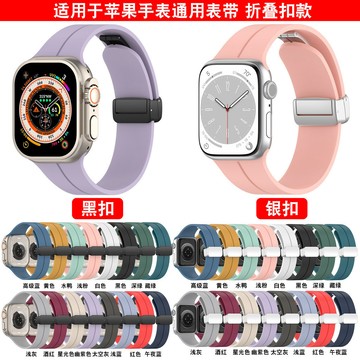 【免運】  蘋果手錶摺疊扣表帶ultra2磁吸錶帶apple watch9腕帶