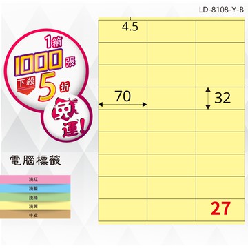 熱銷推薦【longder龍德】電腦標籤紙 27格 LD-8108-Y-B淺黃色 1000張 影印 雷射 貼紙【APP滿額下單10%點數(單一帳號最高5000點)】1/31止