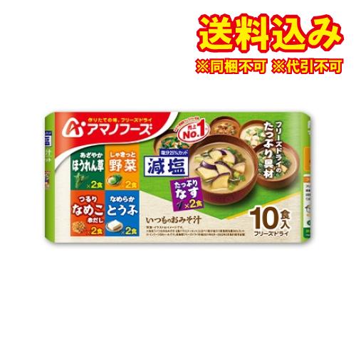 減塩いつものおみそ汁　10食バラエティセット　88.4g×6個