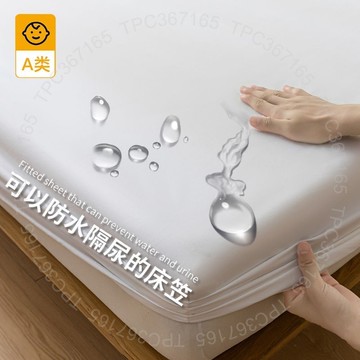 防水床笠床罩單件隔尿透氣防塵罩床墊保護套罩防滑固定床單全包套DT01