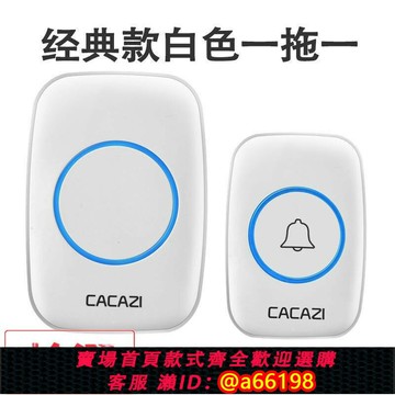 【台灣公司 可開發票】D4TNqTH5【物優選】用無線門鈴遠距離智能電子控一拖家好二拖按遙