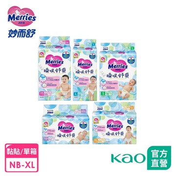 【妙而舒】瞬吸舒爽紙尿褲 箱購(NB/S/M/L/XL) │花王旗艦館