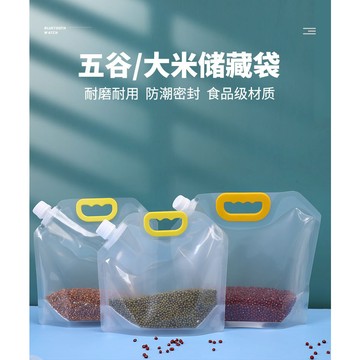 五穀雜糧收納袋 台灣現貨.台灣出貨 (蝦皮代開發票)【E 4-4】