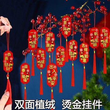 臺灣出貨💥💥【可開發票】2026新年盆栽年桔迷你揮春小掛件春節雙面樹掛飾喬遷新居植物裝飾
