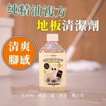 【innogoods】 純精油驅蟲地板清潔劑 500ml 5種精油複方 除臭 寵物友善 防蟲 薰衣草 尤加利 地板 拖地