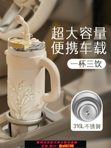 【台灣公司 可開發票】巨無霸吸管保溫杯大容量女生高顏值保冷水壺車載冰霸水杯子25新款