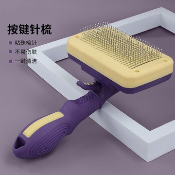 寵物梳子貓咪狗狗梳毛專用泰迪金毛狗毛針梳毛刷貓去浮毛神器用品[PP0604031]