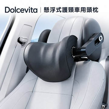 Dolcevita｜懸浮式護頸車用頭枕