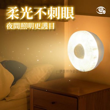 人體感應燈 LED紅外線感應燈 即插即用 櫥櫃燈 智能感應小夜燈 床頭燈