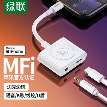 綠聯MFI耳機轉接頭iphone12/11promax/8/X音頻充電二合一接口lightning轉3.5mm數據線轉換器適用于蘋果手機