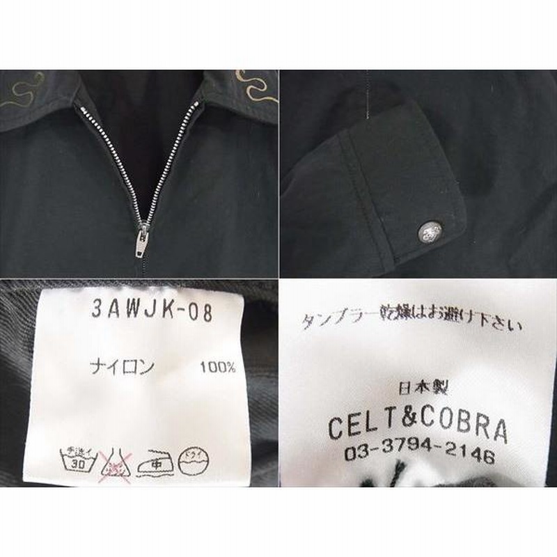 中古 CELT&COBRA ケルト＆コブラ スウィングトップ XS 黒 | LINE