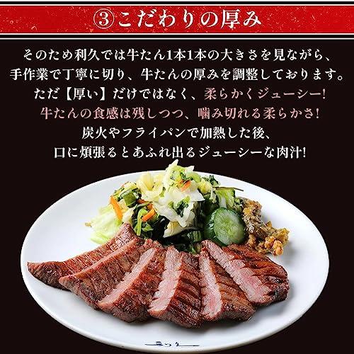  牛たん 炭焼 利久 10人前 牛たん真空パック 塩味 95g×10個 冷凍便配送 牛タン 仙台名物 おつまみ お取り寄せ 贈り物 ギフト お