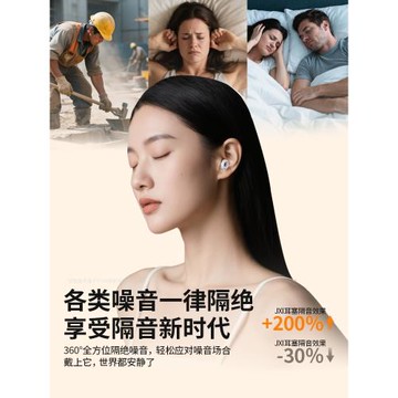 睡眠耳塞睡眠睡覺專用超級隔音宿舍靜音防噪聲工廠吵降噪神器學習