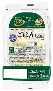 からだシフト 糖質コントロール ごはん 大麦入り (150G×3食入)×8個