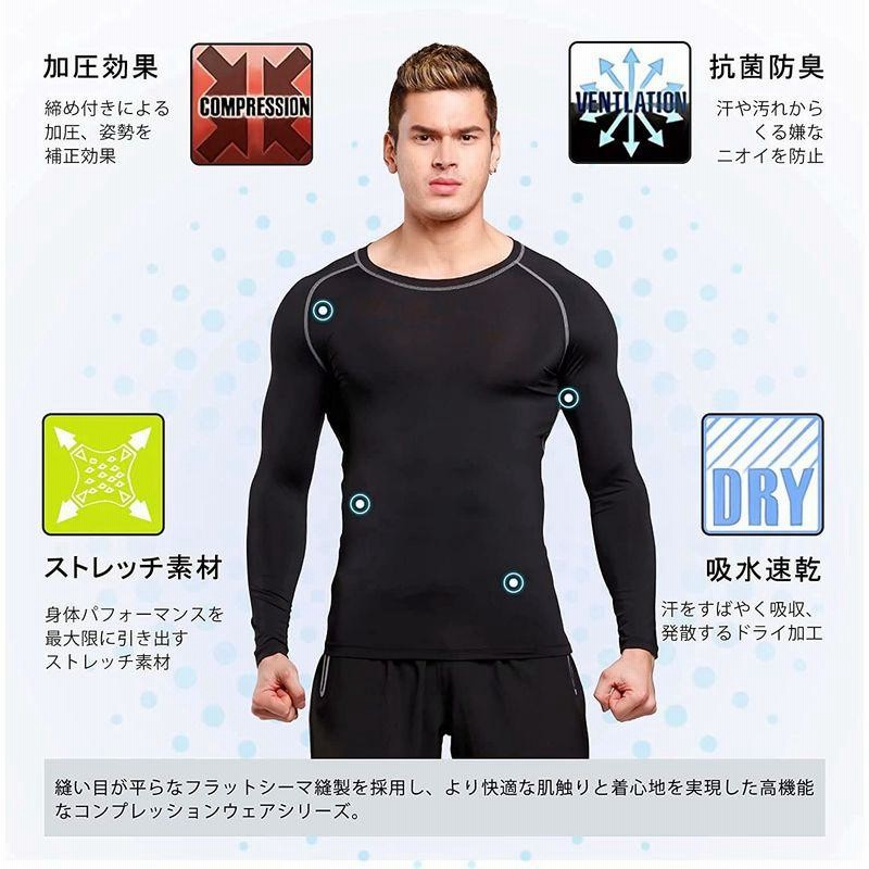 コンプレッションウェア シャツ 加圧インナー よく伸びる良い素材です 通販 コンプレッションウェア シャツ 加圧インナー よく伸びる良い素材です