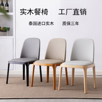 北歐餐椅家用實木現代時尚簡約休閑凳子意式真皮餐廳酒店靠背椅子J-25公司貨