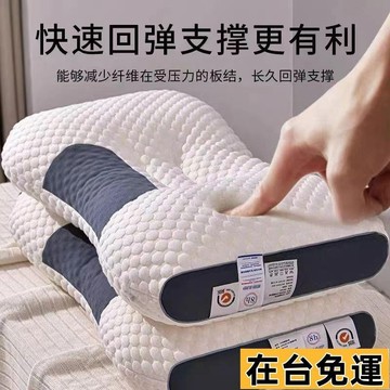 🌱在台出貨🌱 可水洗針織枕頭按摩護頸枕芯一對一衹專用單人成人酒店傢用助眠 護頸枕 記憶枕 助眠枕 枕頭 學生枕 靠墊