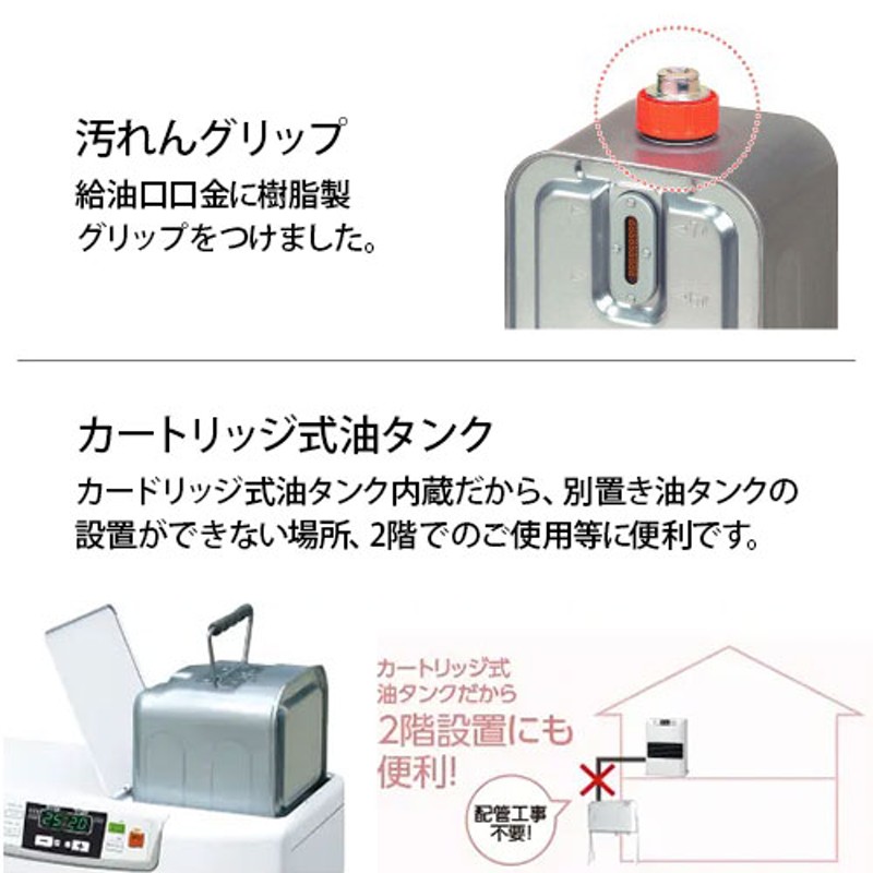 トヨトミ FF式ストーブ カートリッジ式油タンク内蔵タイプ FF-5524T(W) ホワイト [石油ストーブ 暖房] | LINEブランドカタログ