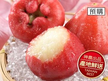 頂級神農黑珍珠蓮霧