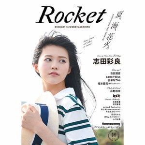  雑誌   Rocket Vol.14