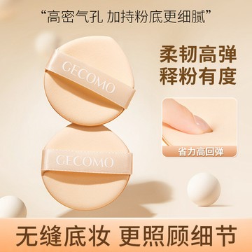 韓國爆款✨GECOMO雲柔親膚氣墊粉撲 乾溼兩用 厚實服帖 柔軟親膚 不喫粉 美妝蛋 黑鳳梨 大粉撲 地墊粉撲