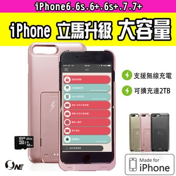 Mfi Iphone容量擴充 無線充電手機殼組iphone6 6 7 7 Iphone7plus 5 5 消光 Myfone購物 Line購物