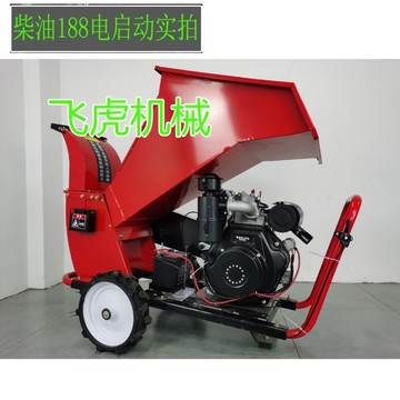 【最低價】【公司貨】多功能果園樹木碎木機園林移動式家用小型樹枝粉碎機汽柴油碎枝機