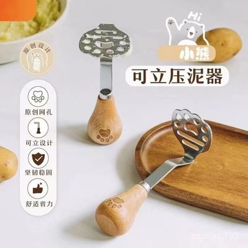 好物促銷✨小熊壓泥神器ins430不銹鋼壓泥器土豆泥紫薯泥寶寶輔食工具