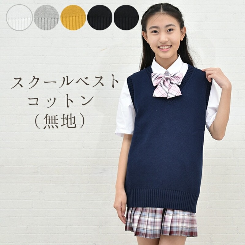 ベスト Vネック スクールベスト ニット 学生 制服 防寒　ハリーポッター