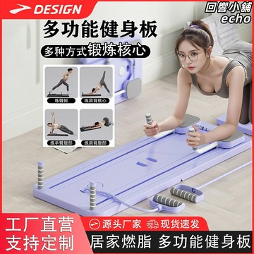 【自動回彈】健腹板 卷腹器 健身板 腹肌板 瘦肚子 收腹機 多功能家用 肘撐健腹 拉伸訓練 男女通用