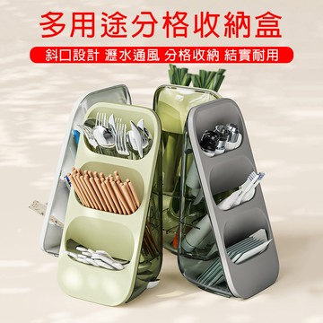 台灣現貨🌈多功能分格收納盒 三層收納盒 廚房臺面筷子筒 桌面收納盒 輕奢桌面置物架 多層筷子收納盒 餐具瀝水架 收納架